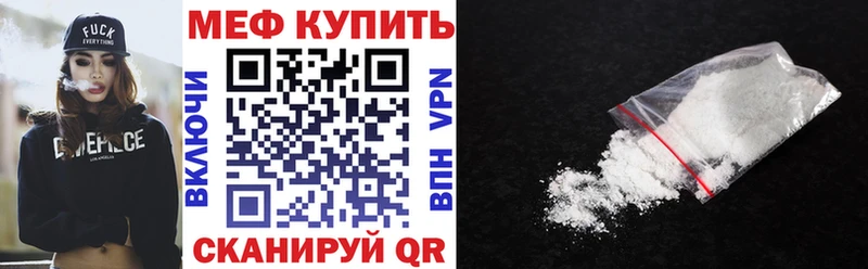 Меф кристаллы Истра